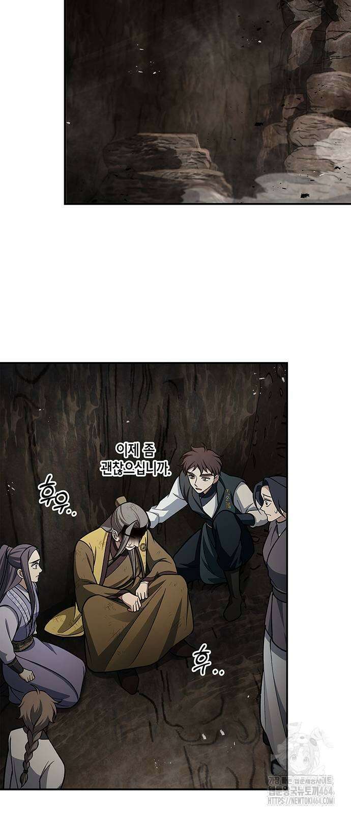 천화서고 대공자 100화 51