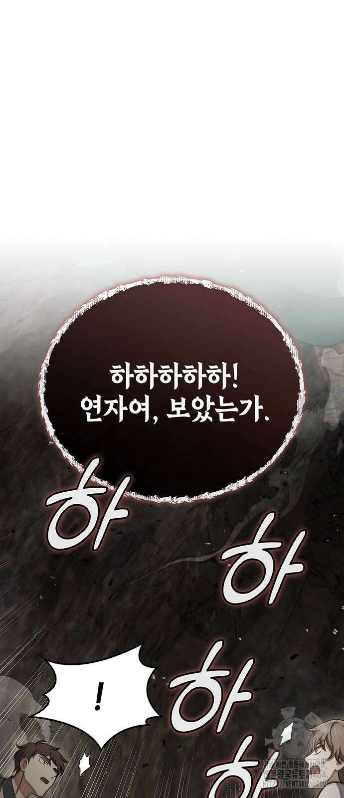 천화서고 대공자 100화 52