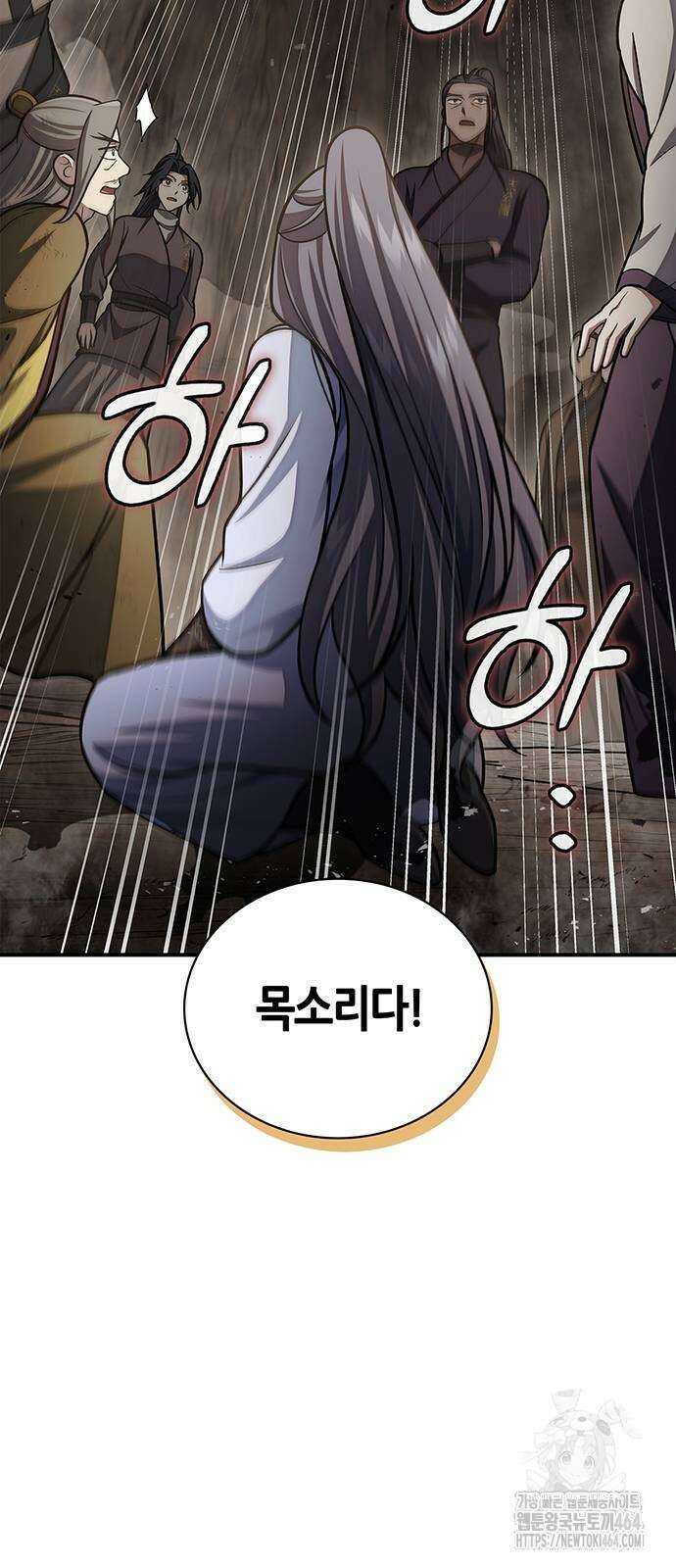 천화서고 대공자 100화 53