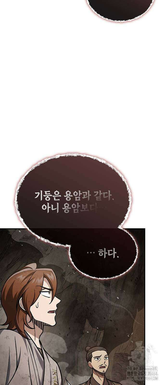 천화서고 대공자 100화 56