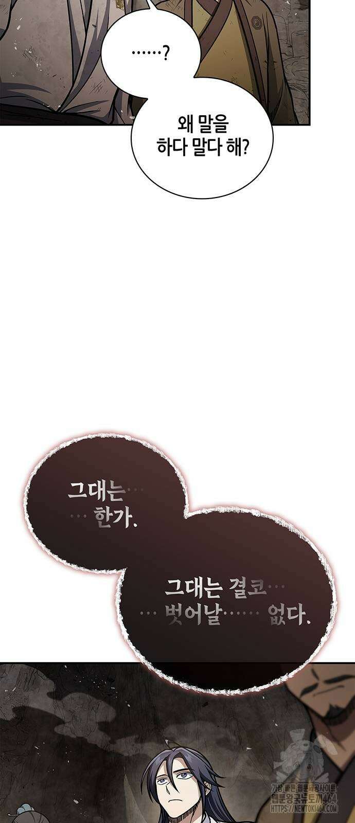 천화서고 대공자 100화 57