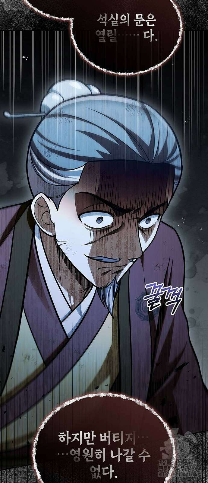 천화서고 대공자 100화 59