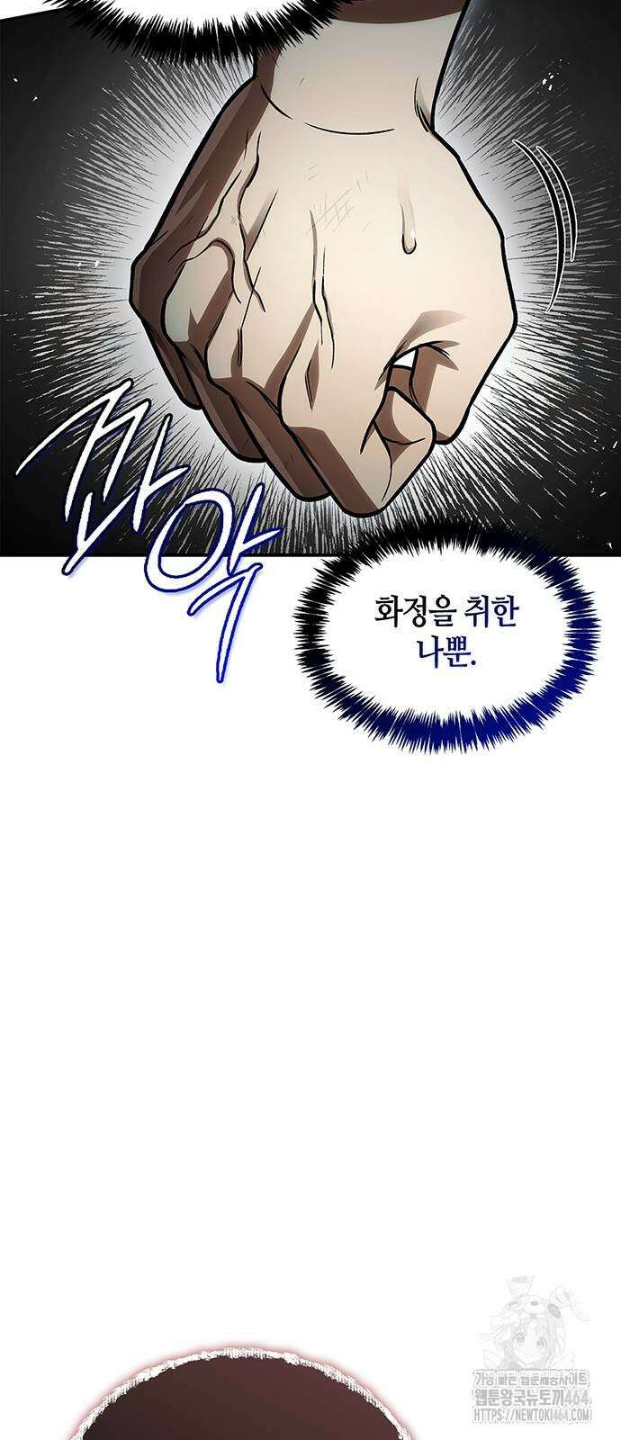 천화서고 대공자 100화 61