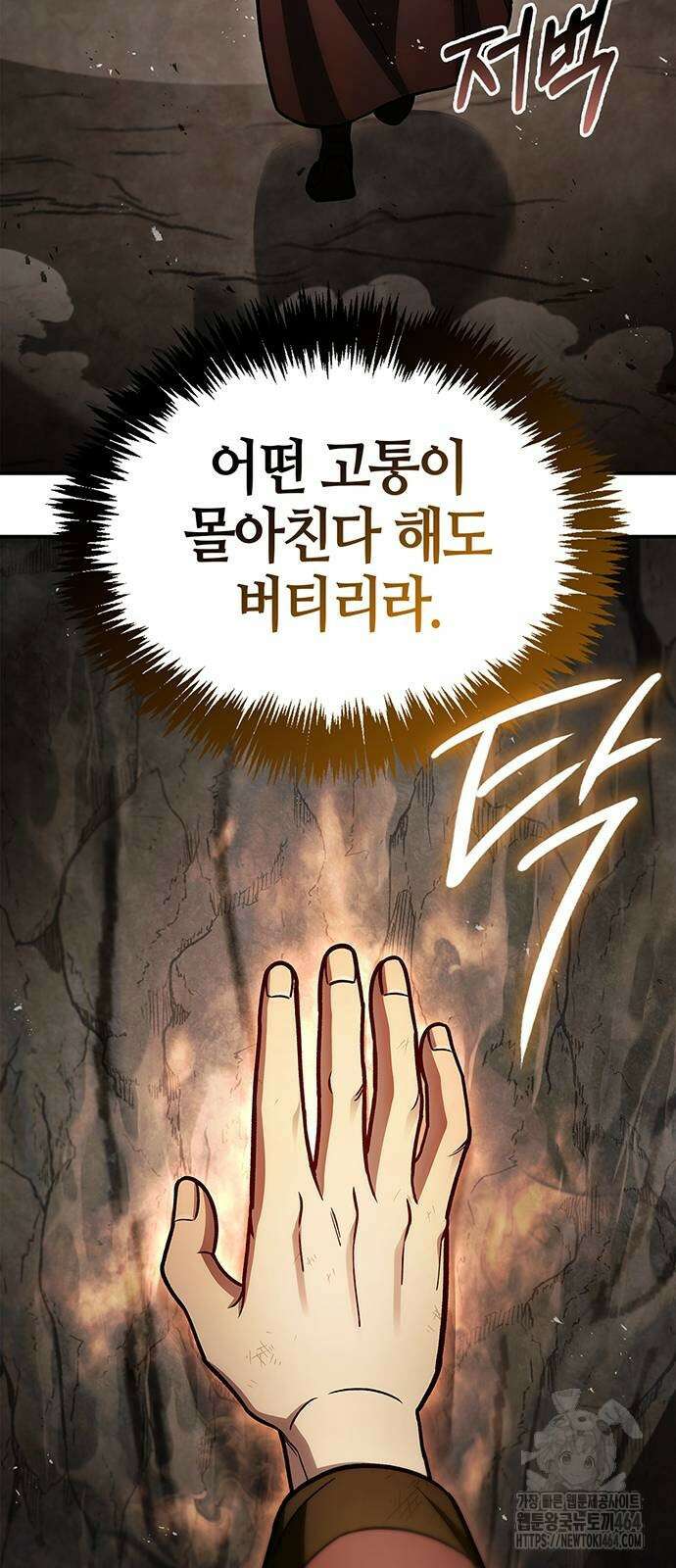 천화서고 대공자 100화 65