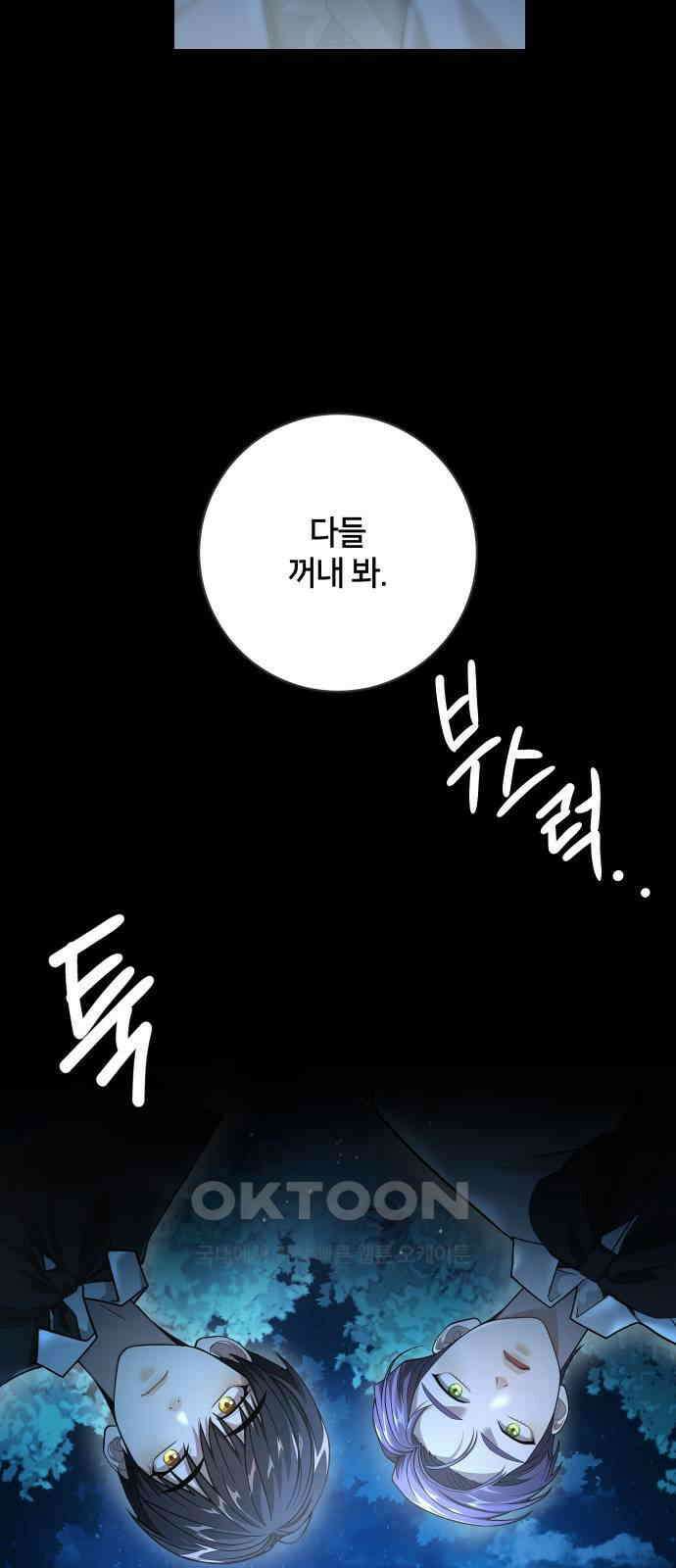 밤필드의 아이들 by DARK MOON 12．제1장． 거짓말쟁이의 낙원 (12) 6