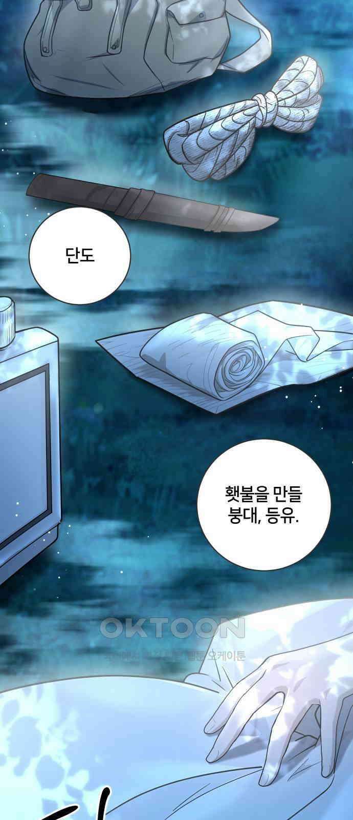 밤필드의 아이들 by DARK MOON 12．제1장． 거짓말쟁이의 낙원 (12) 8