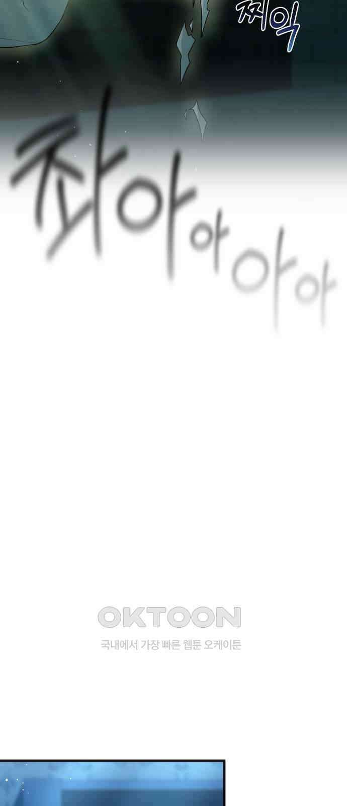 밤필드의 아이들 by DARK MOON 12．제1장． 거짓말쟁이의 낙원 (12) 32