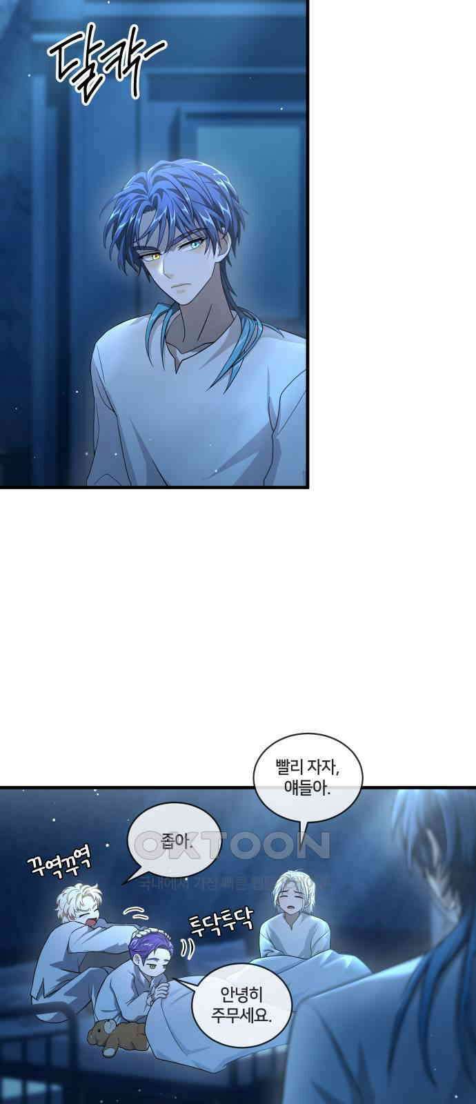밤필드의 아이들 by DARK MOON 12．제1장． 거짓말쟁이의 낙원 (12) 33