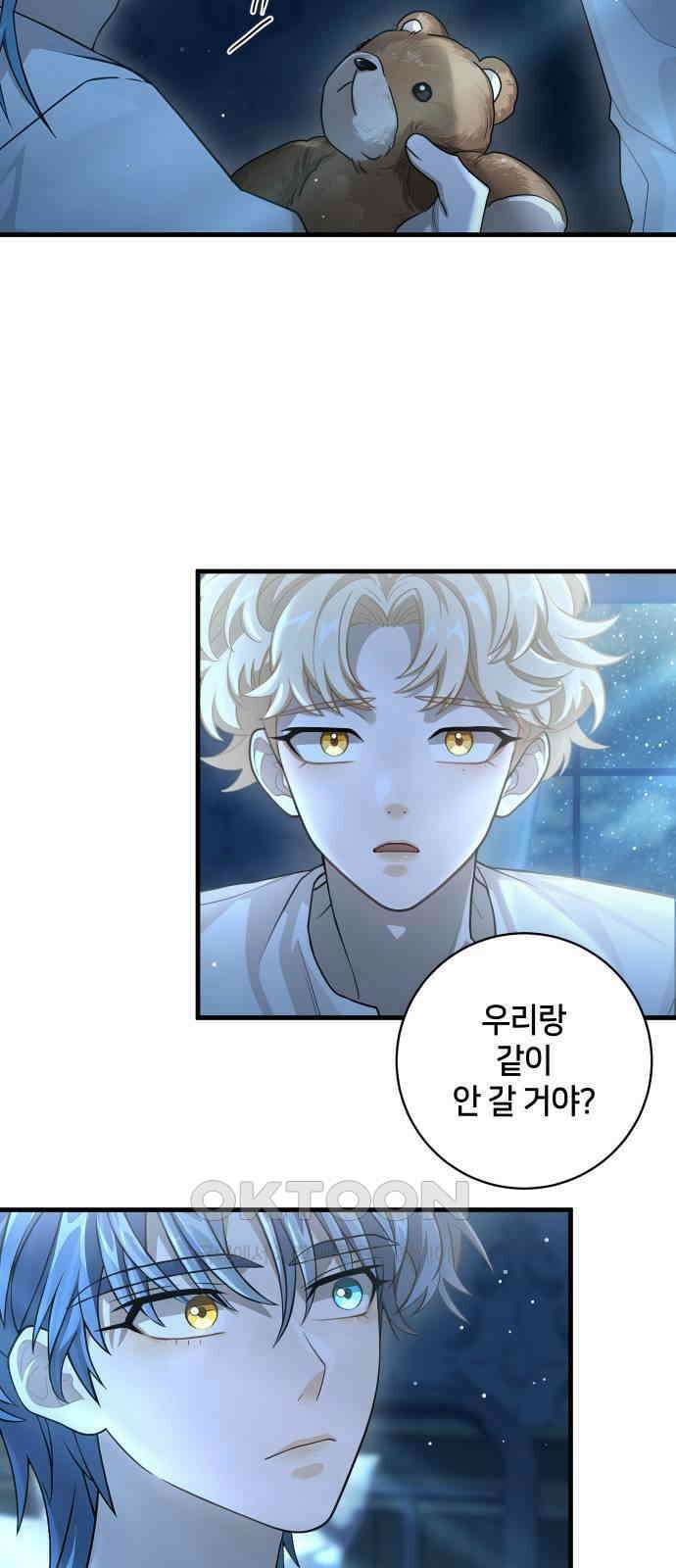 밤필드의 아이들 by DARK MOON 12．제1장． 거짓말쟁이의 낙원 (12) 37