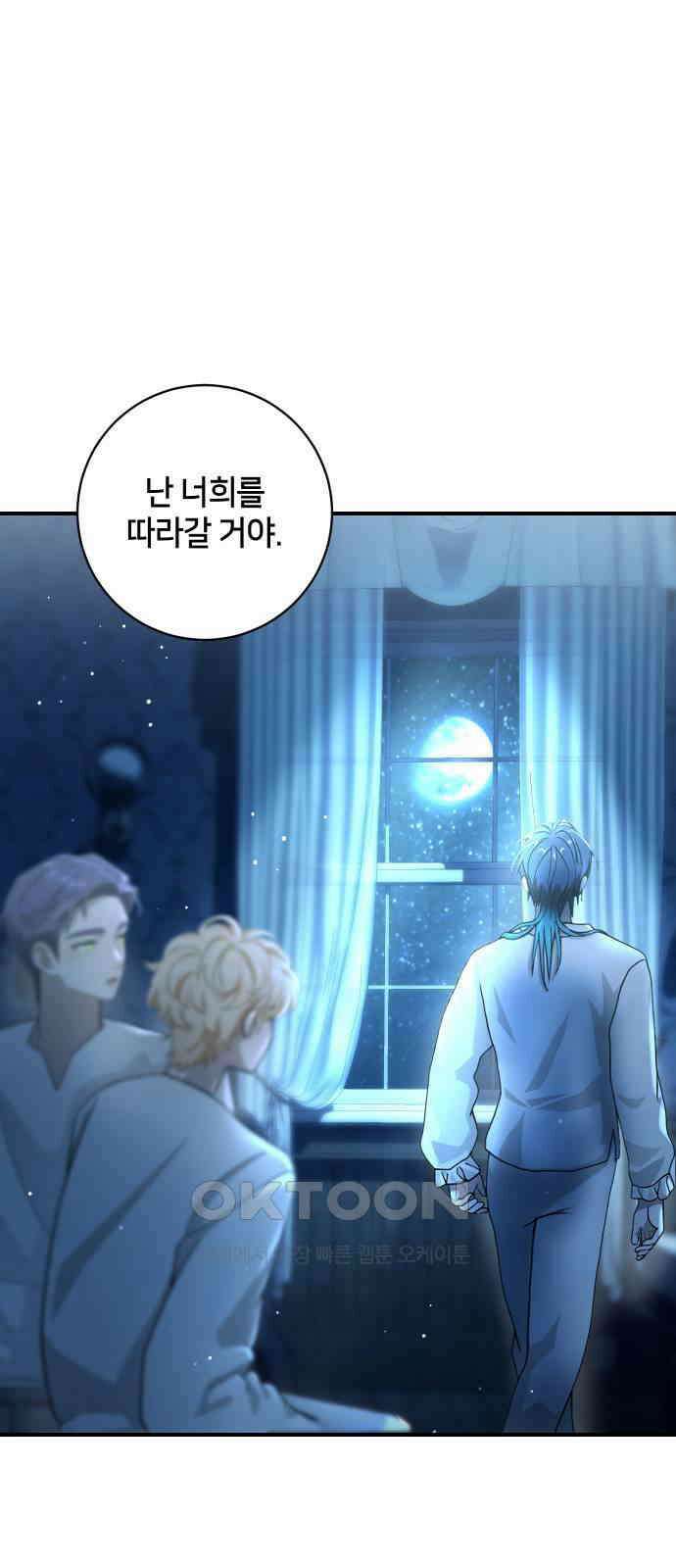 밤필드의 아이들 by DARK MOON 12．제1장． 거짓말쟁이의 낙원 (12) 42