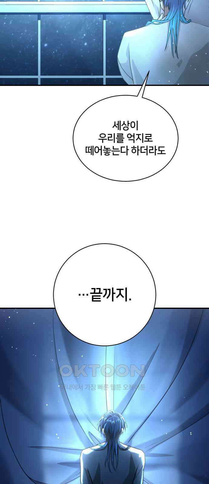 밤필드의 아이들 by DARK MOON 12．제1장． 거짓말쟁이의 낙원 (12) 44