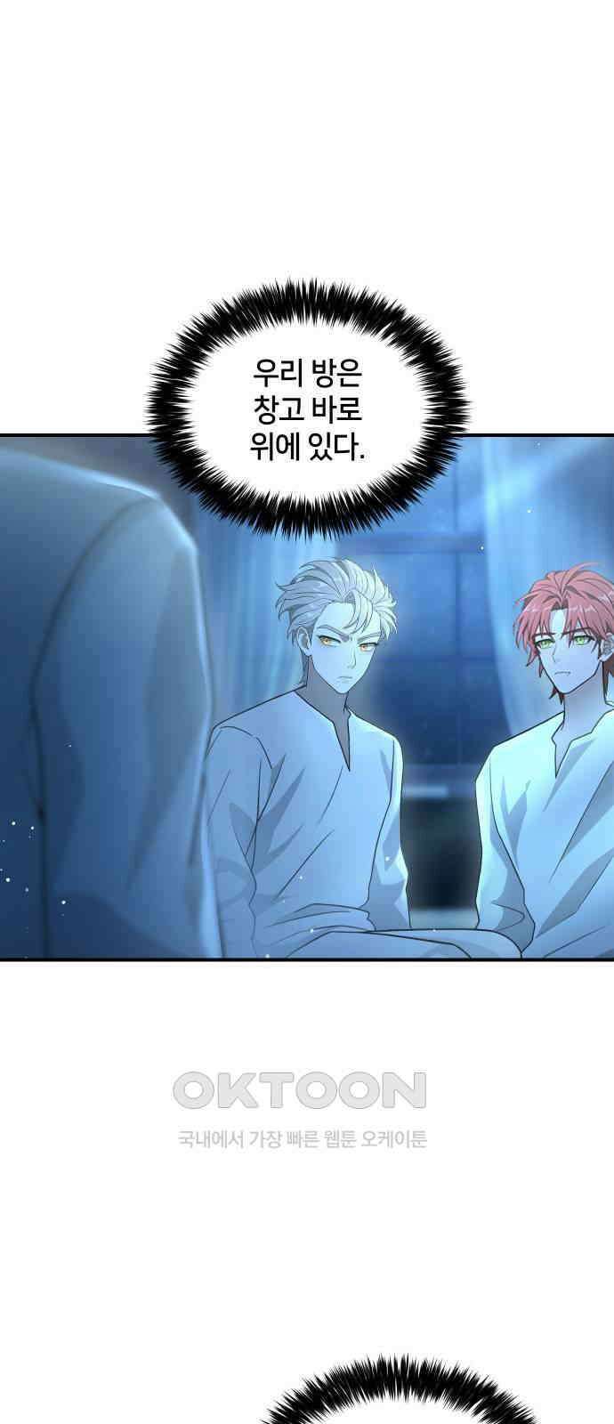 밤필드의 아이들 by DARK MOON 12．제1장． 거짓말쟁이의 낙원 (12) 49