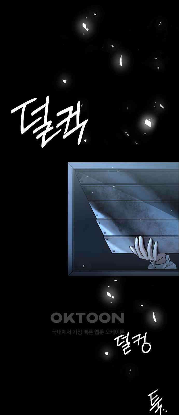 밤필드의 아이들 by DARK MOON 12．제1장． 거짓말쟁이의 낙원 (12) 52