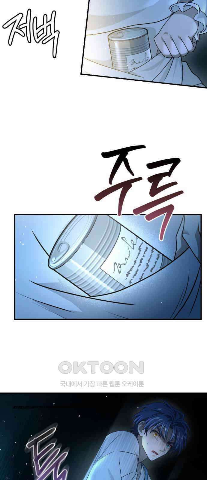 밤필드의 아이들 by DARK MOON 12．제1장． 거짓말쟁이의 낙원 (12) 58