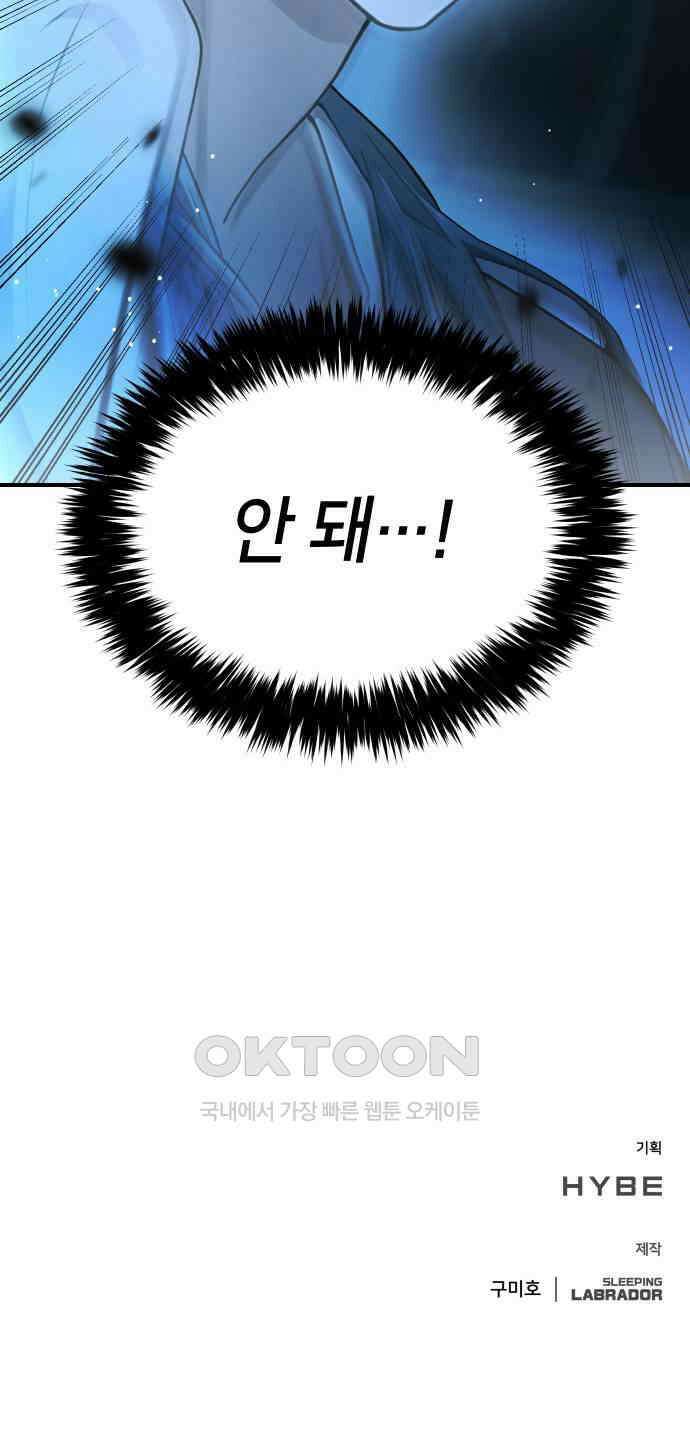 밤필드의 아이들 by DARK MOON 12．제1장． 거짓말쟁이의 낙원 (12) 60
