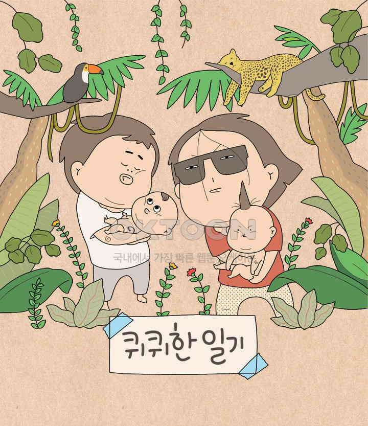 퀴퀴한 일기 ＃550．처참! 이별 배틀 1