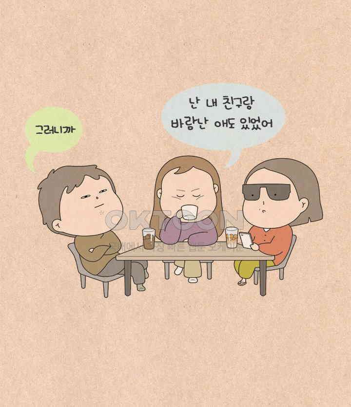 퀴퀴한 일기 ＃550．처참! 이별 배틀 5