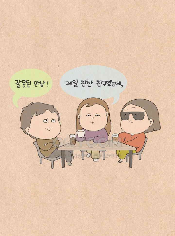 퀴퀴한 일기 ＃550．처참! 이별 배틀 6