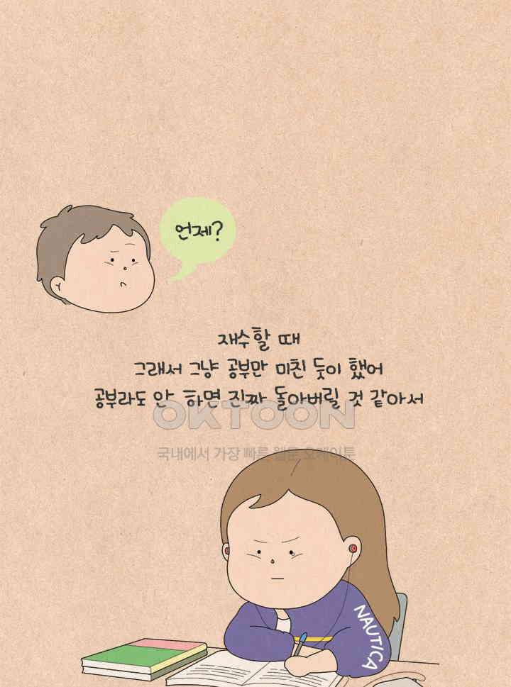 퀴퀴한 일기 ＃550．처참! 이별 배틀 7