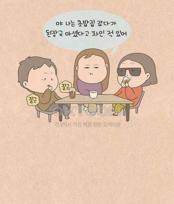 퀴퀴한 일기 ＃550．처참! 이별 배틀 14