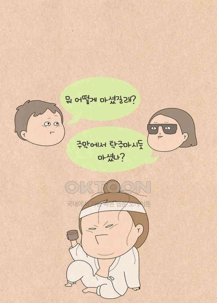 퀴퀴한 일기 ＃550．처참! 이별 배틀 15