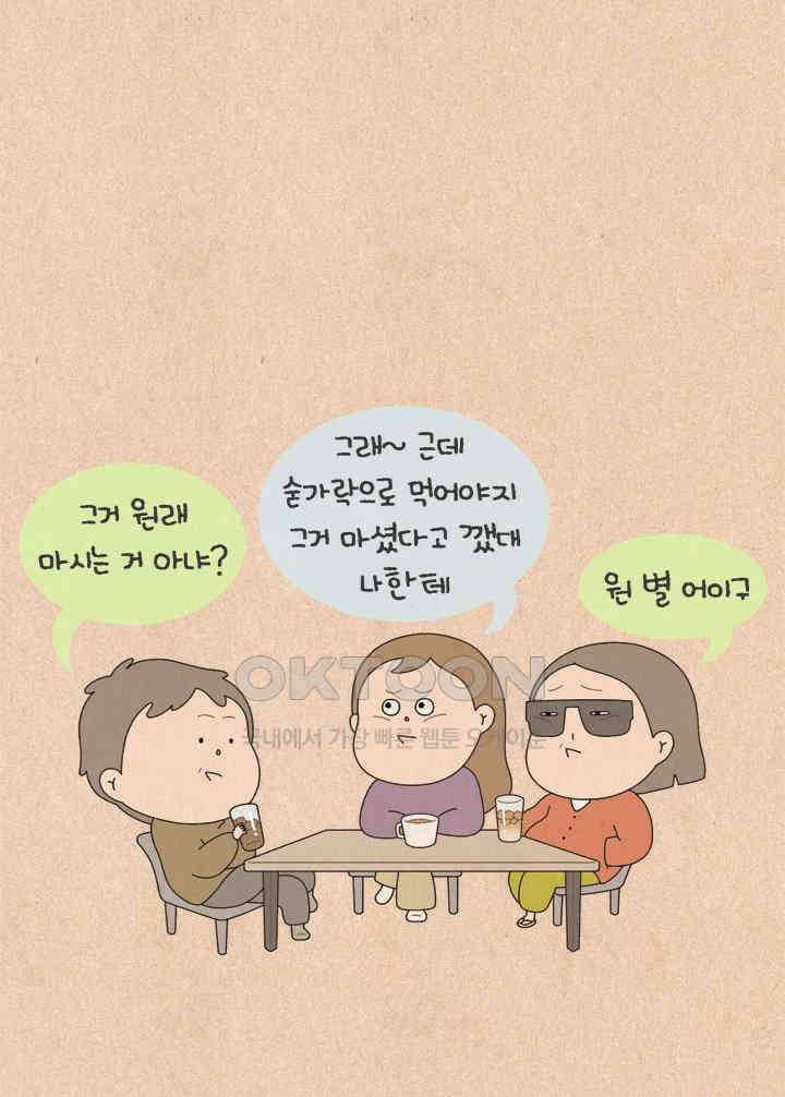 퀴퀴한 일기 ＃550．처참! 이별 배틀 16