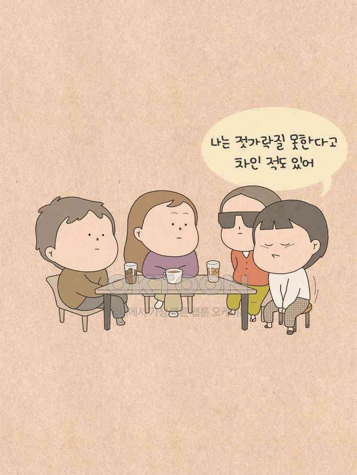 퀴퀴한 일기 ＃550．처참! 이별 배틀 19