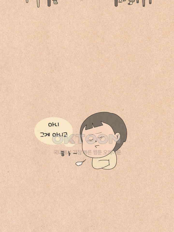 퀴퀴한 일기 ＃550．처참! 이별 배틀 22