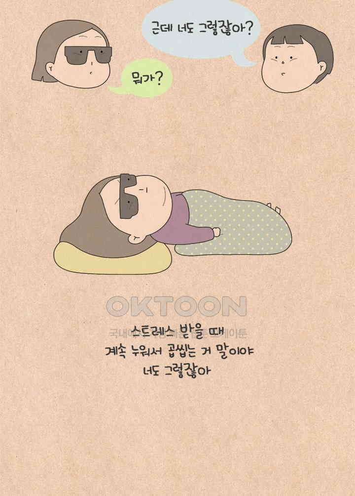 퀴퀴한 일기 ＃557．화병 5
