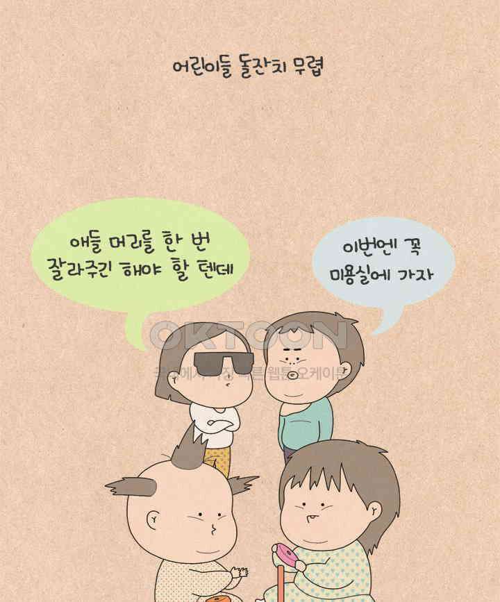퀴퀴한 일기 ＃559． 망한머리집단 2