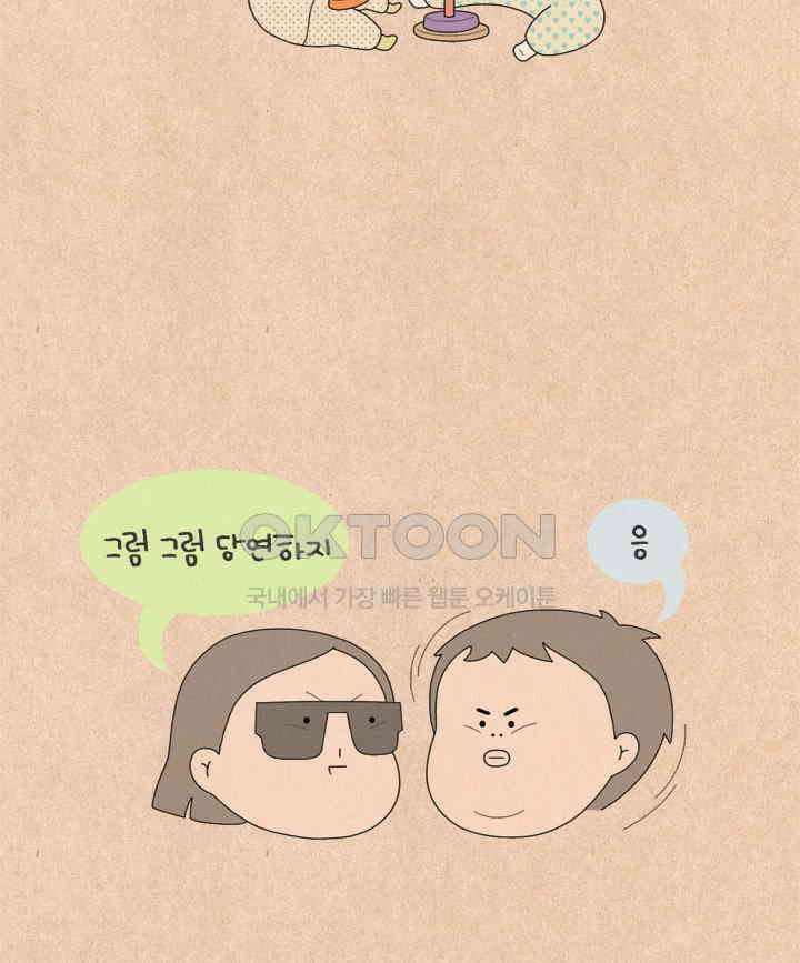 퀴퀴한 일기 ＃559． 망한머리집단 3
