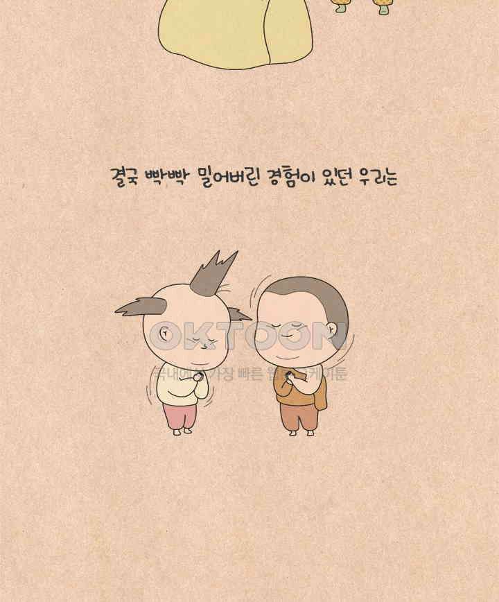 퀴퀴한 일기 ＃559． 망한머리집단 5