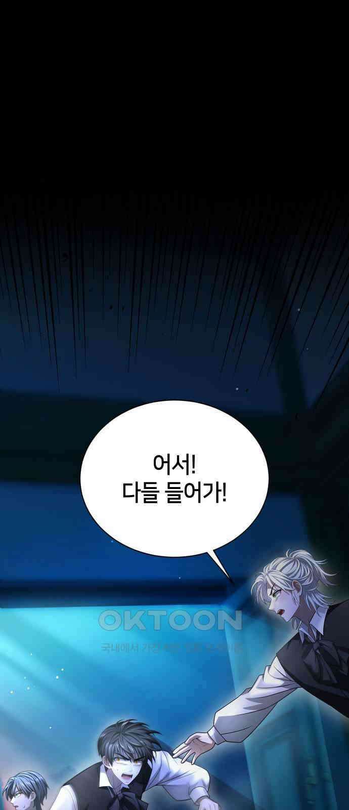 밤필드의 아이들 by DARK MOON 22．제1장． 거짓말쟁이의 낙원 (22) 2