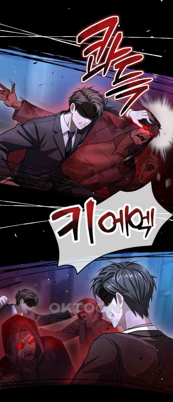 밤필드의 아이들 by DARK MOON 22．제1장． 거짓말쟁이의 낙원 (22) 5