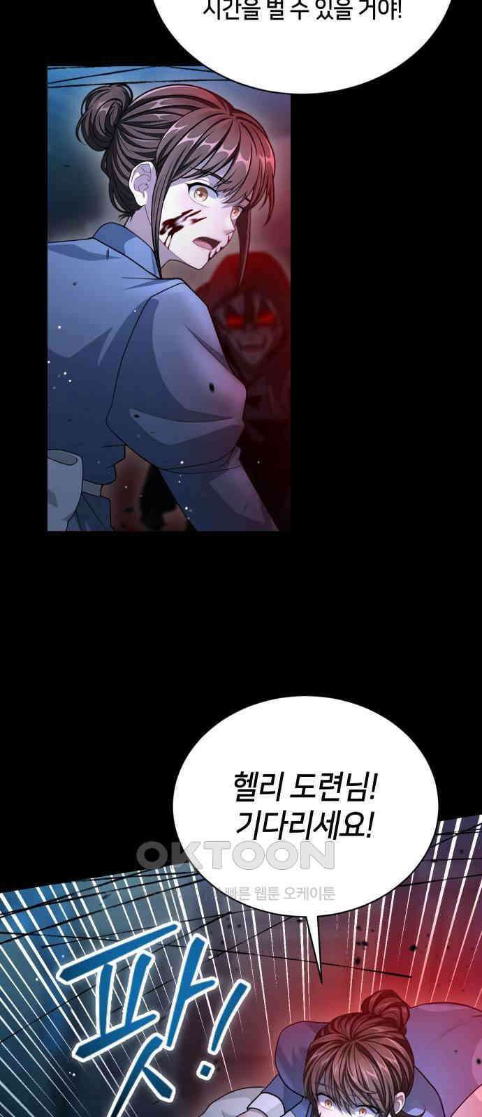 밤필드의 아이들 by DARK MOON 22．제1장． 거짓말쟁이의 낙원 (22) 14