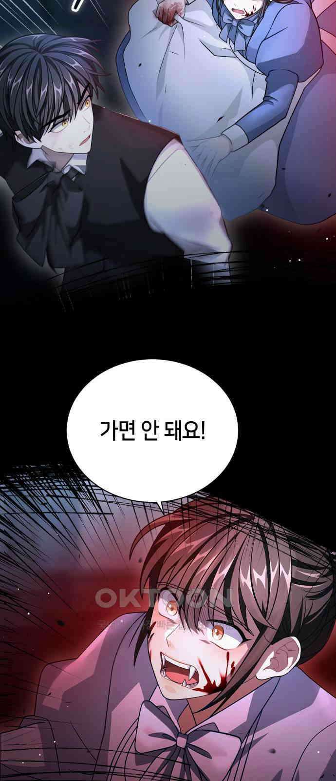 밤필드의 아이들 by DARK MOON 22．제1장． 거짓말쟁이의 낙원 (22) 15