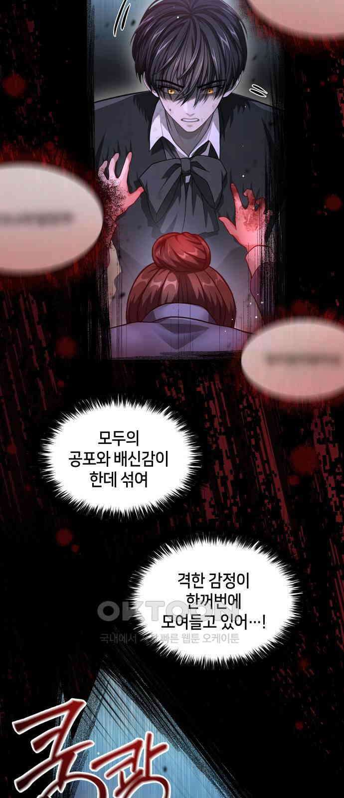 밤필드의 아이들 by DARK MOON 22．제1장． 거짓말쟁이의 낙원 (22) 17
