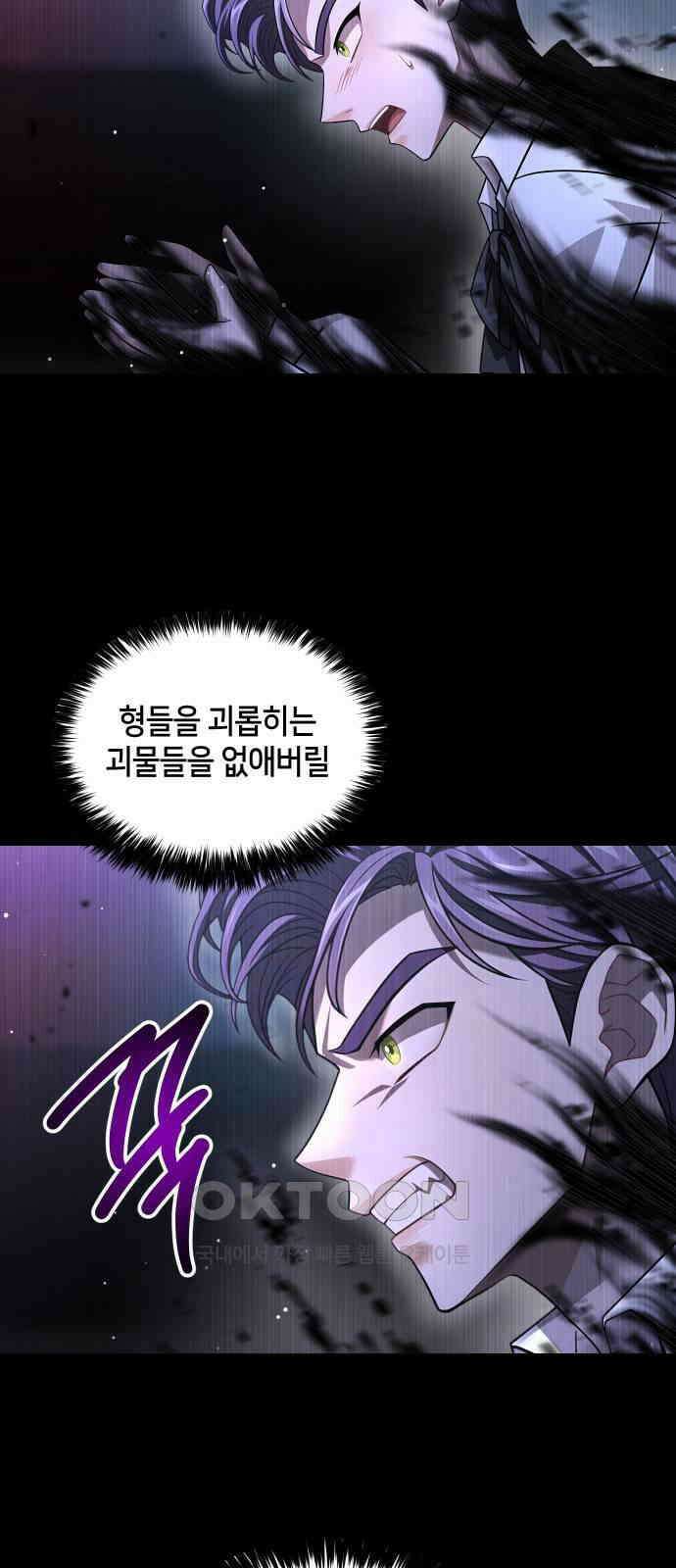 밤필드의 아이들 by DARK MOON 22．제1장． 거짓말쟁이의 낙원 (22) 22