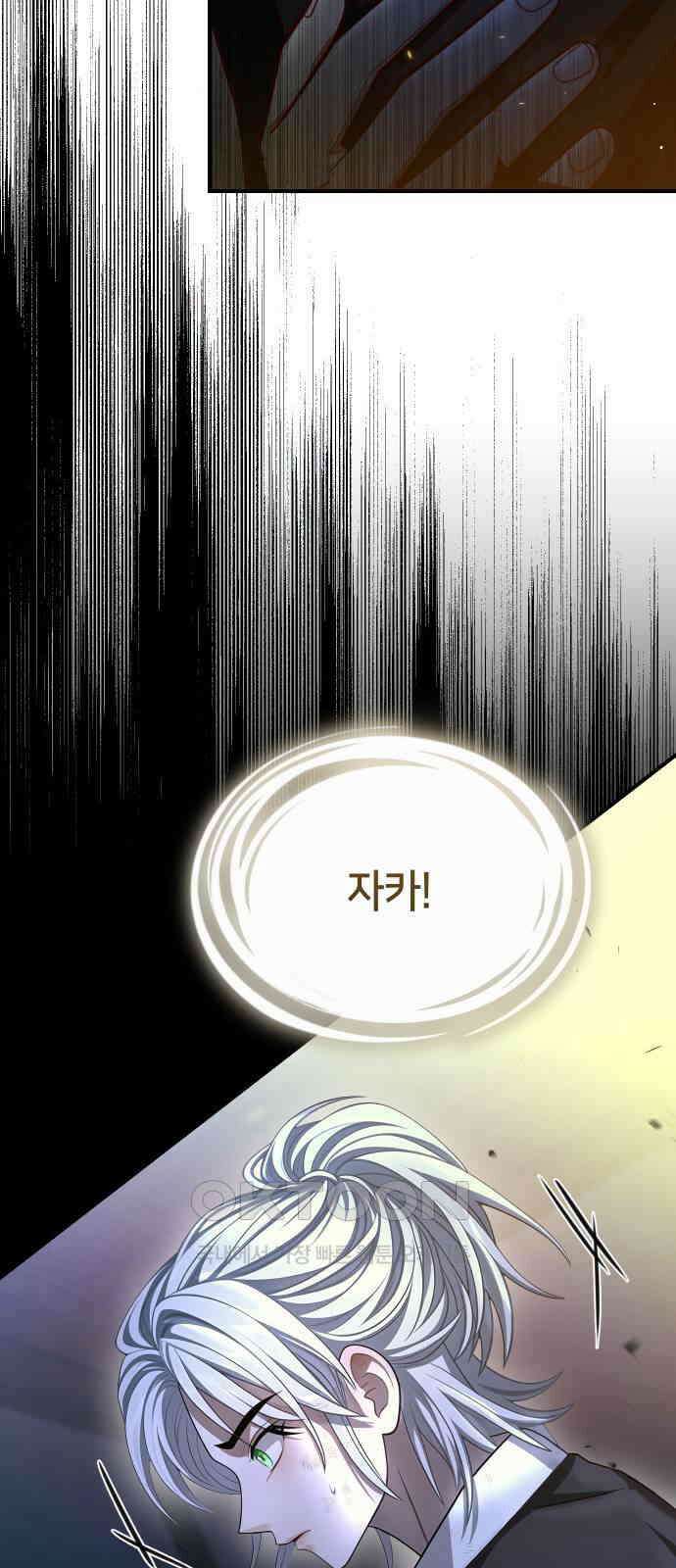 밤필드의 아이들 by DARK MOON 22．제1장． 거짓말쟁이의 낙원 (22) 39