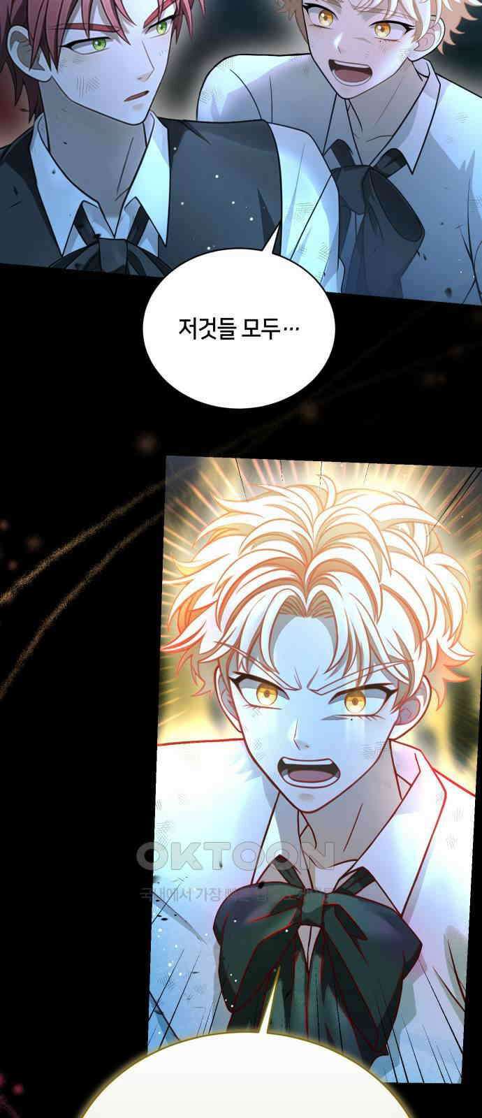 밤필드의 아이들 by DARK MOON 22．제1장． 거짓말쟁이의 낙원 (22) 50
