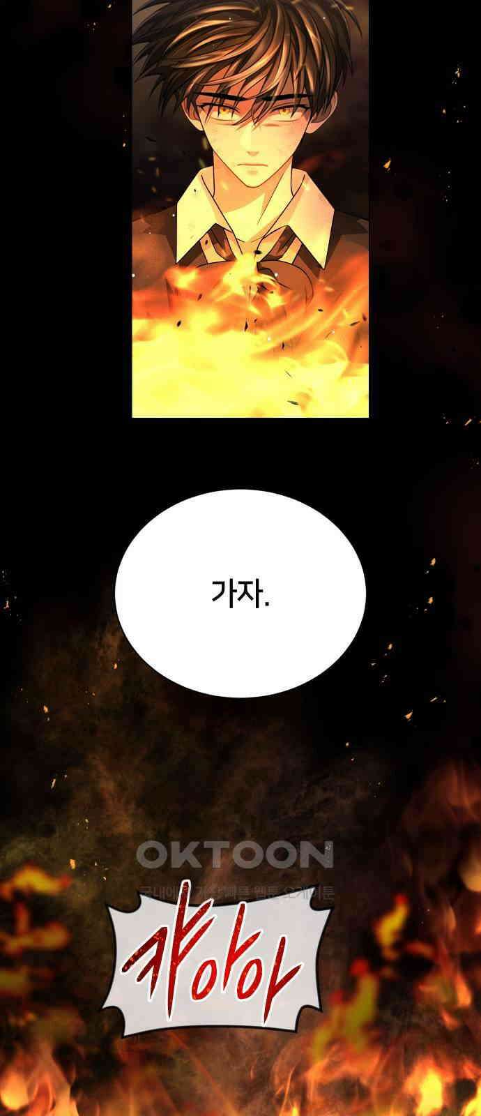 밤필드의 아이들 by DARK MOON 22．제1장． 거짓말쟁이의 낙원 (22) 59