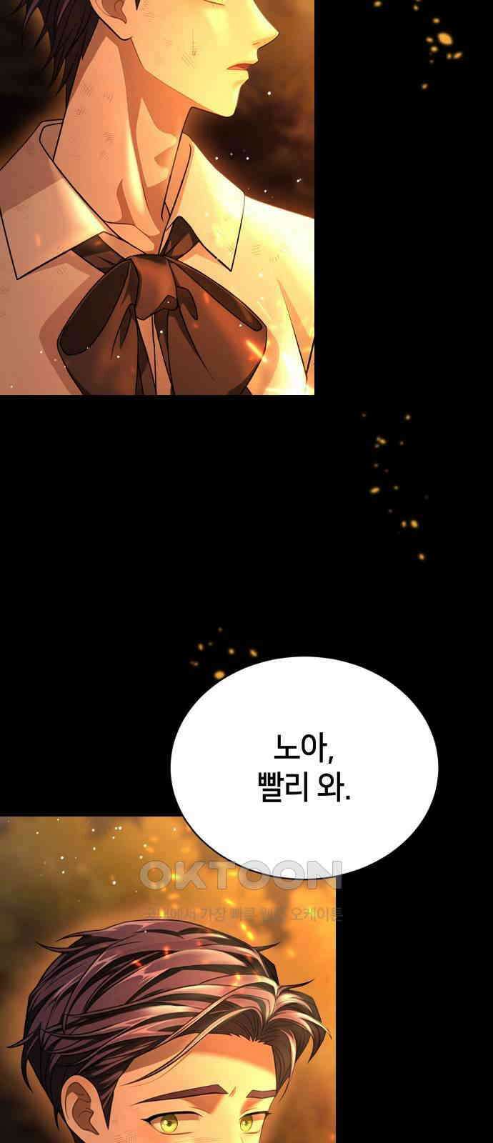 밤필드의 아이들 by DARK MOON 22．제1장． 거짓말쟁이의 낙원 (22) 65
