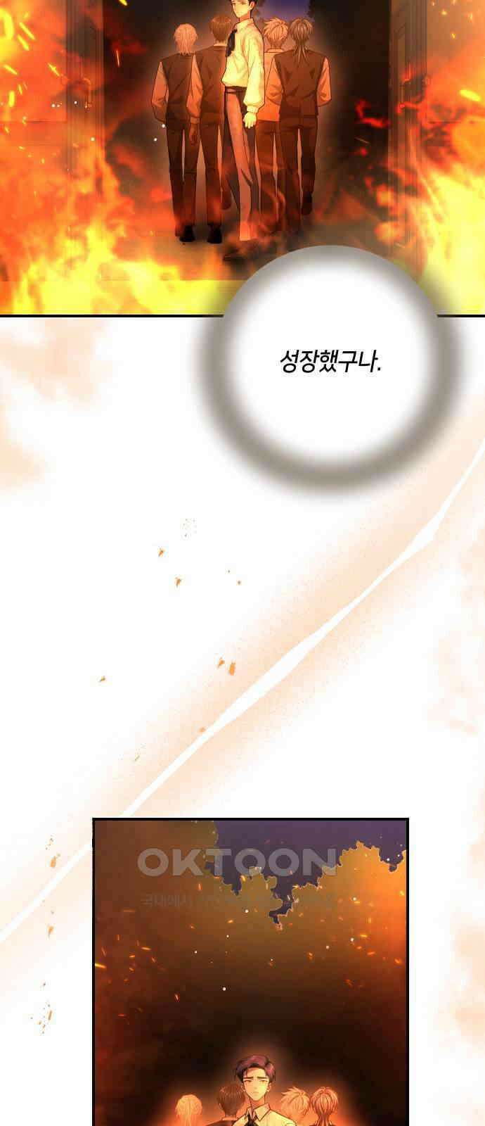 밤필드의 아이들 by DARK MOON 22．제1장． 거짓말쟁이의 낙원 (22) 71