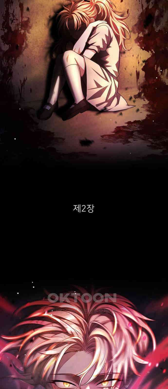 밤필드의 아이들 by DARK MOON 22．제1장． 거짓말쟁이의 낙원 (22) 79
