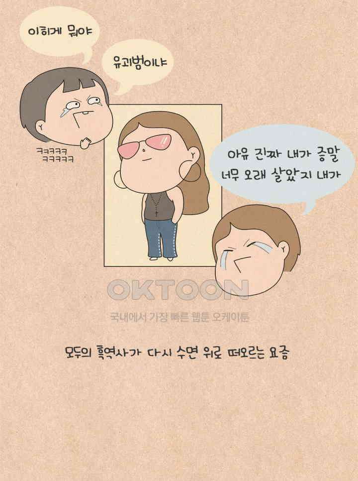 퀴퀴한 일기 ＃573． 아싸의 길 2