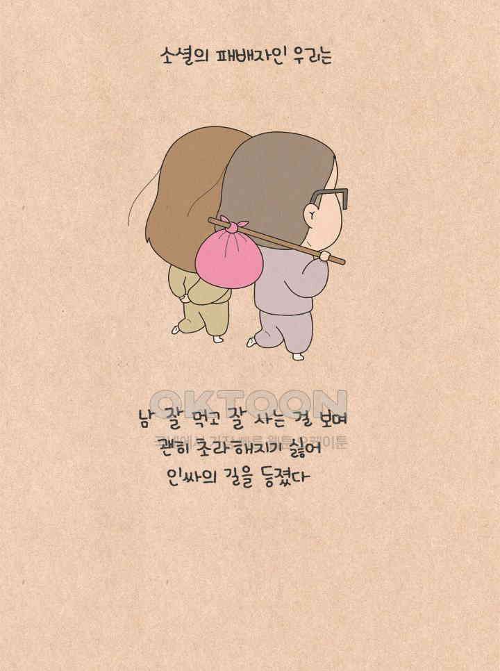 퀴퀴한 일기 ＃573． 아싸의 길 4