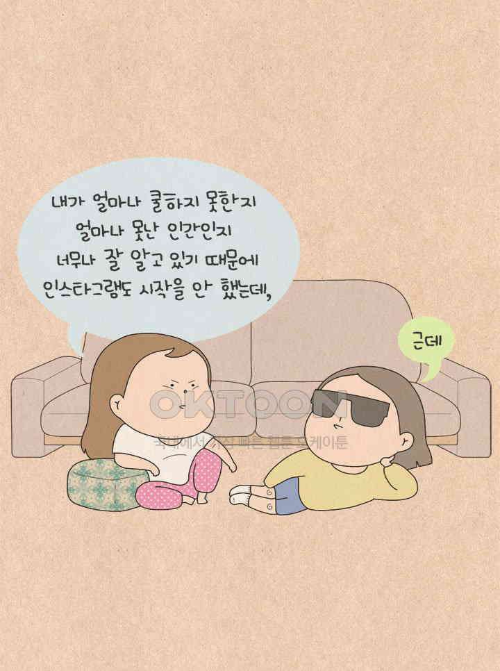 퀴퀴한 일기 ＃573． 아싸의 길 5
