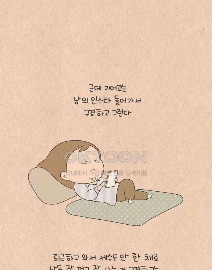 퀴퀴한 일기 ＃573． 아싸의 길 6
