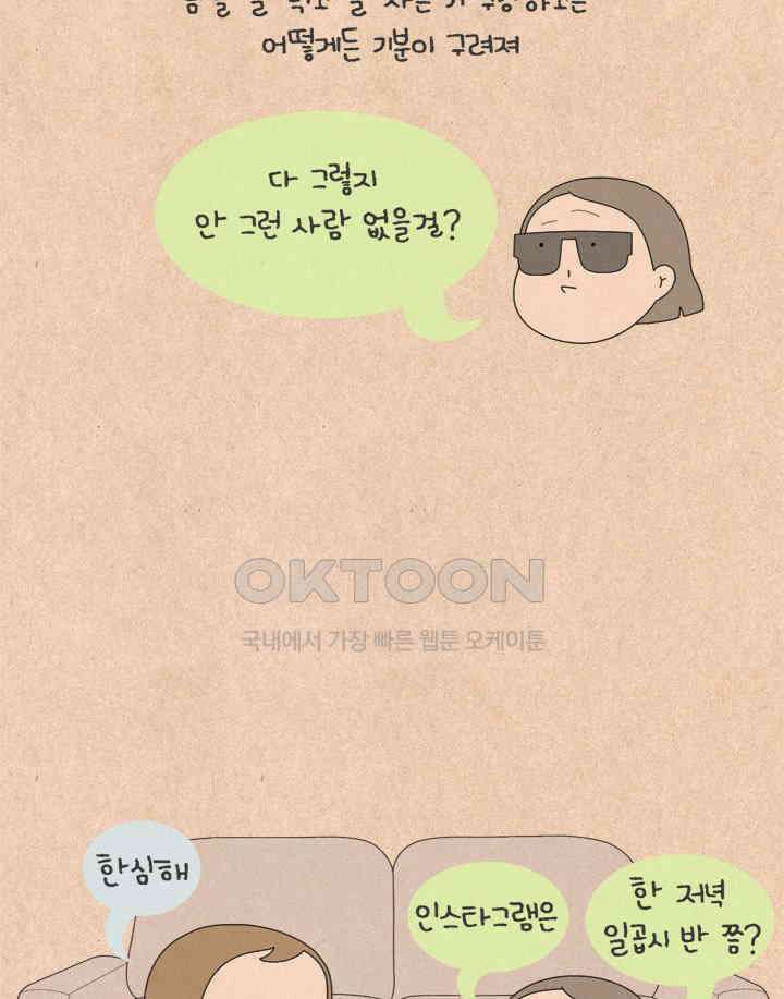 퀴퀴한 일기 ＃573． 아싸의 길 7