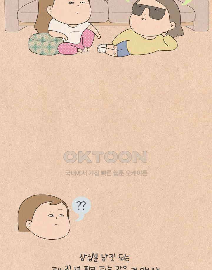 퀴퀴한 일기 ＃573． 아싸의 길 8